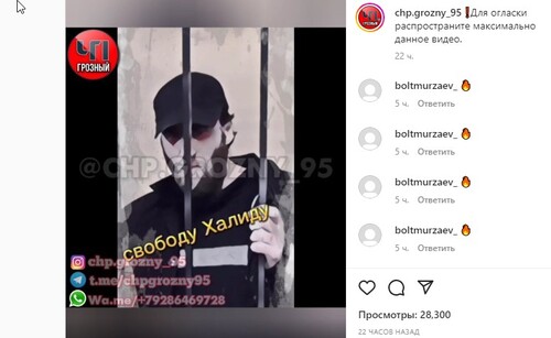 Скриншот публикации с видео о нарушении прав Халида Азматгириева в Instagram*-паблике "ЧП Грозный №1"