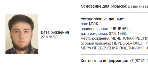 Ответ из базы розыска МВД России о Байсангуре Янгубаеве. Скриншот "Кавказского узла".