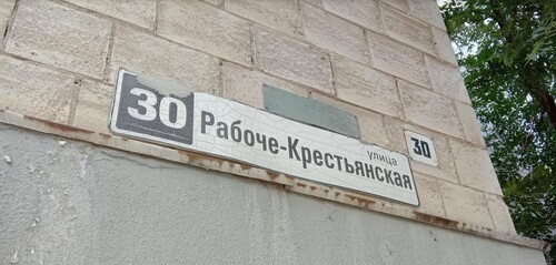 Здание по улице Рабоче-Крестьянская, 30 в Волгограде, где расположен офис ЧВК "Вагнер". Фото Вячеслава Ященко для "Кавказского узла".