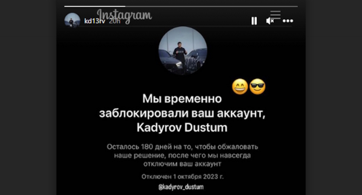 Скриншот уведомления администратору страницы www.instagram.com/kadyrov_dustum, опубликован  https://www.instagram.com/stories/kd13rv/3204149504923089315/, деятельность компании Meta (владеет Facebook, Instagram и WhatsApp) запрещена в России.