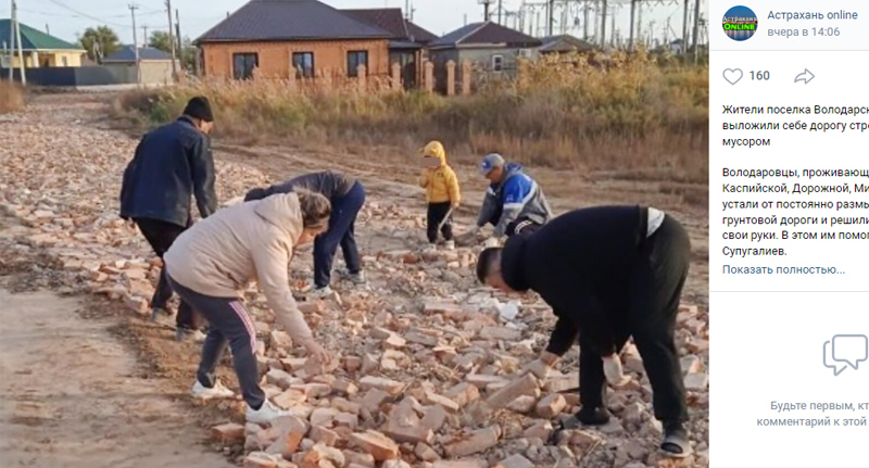 Жители поселка Володарский укладывают строительные отходы на проезжую части улицы. Скриншот публикации https://vk.com/wall-132030591_1362626