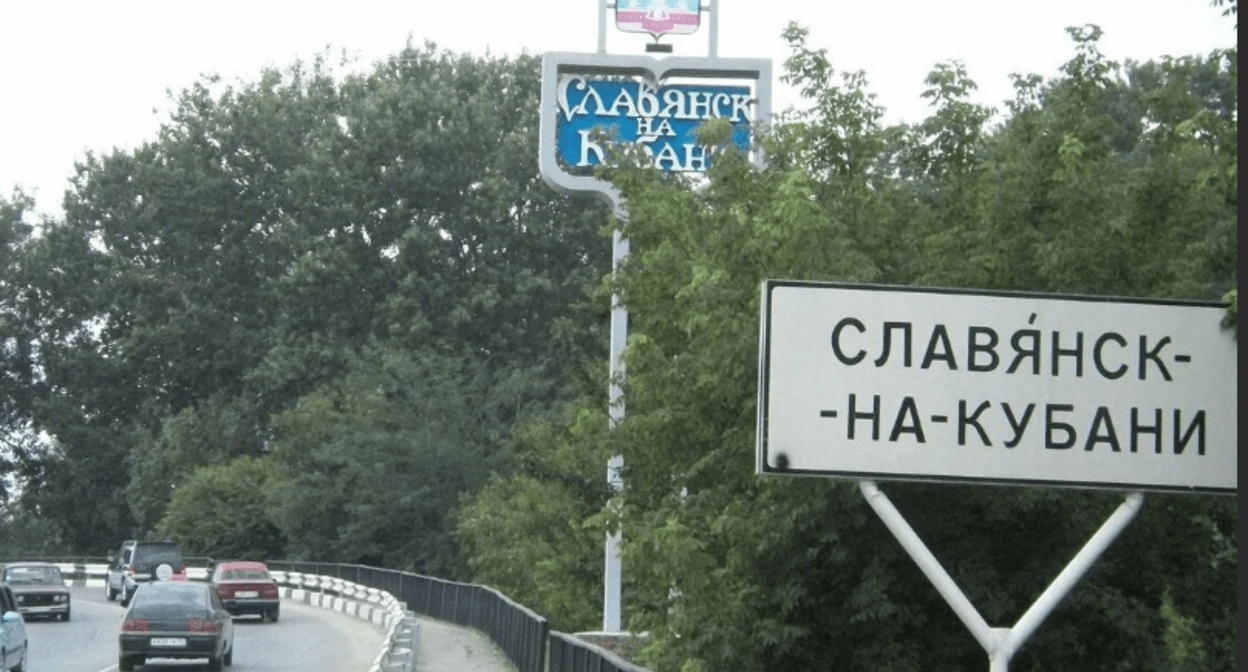 Стенд на въезде в город. Фото с сайта https://slavyansk2.ru/